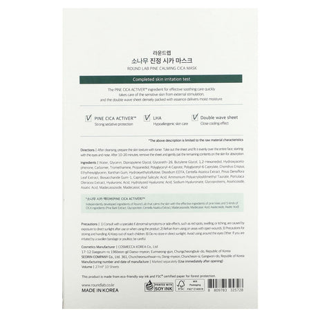 Round Lab, Pine Calming Cica Beauty Mask, 10 Sheets (27 ml) - Supply Center USA