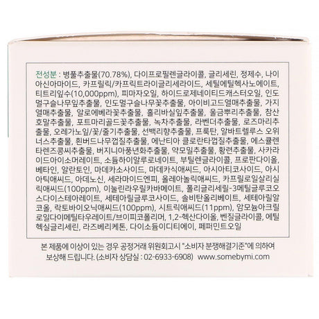 Some By Mi, AHA. BHA. PHA 30 Days Miracle Cream, 60 g - Supply Center USA