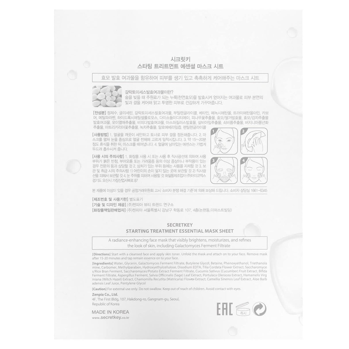 Secret Key, Starting Treatment Essential Beauty Mask Sheet, 10 Sheets, 1.05 oz (30 g) Each - Supply Center USA