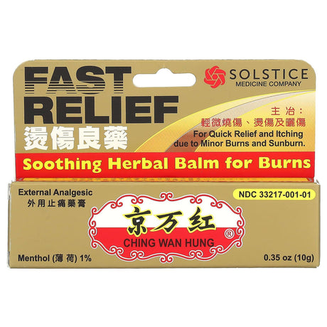 Ching Wan Hung, Soothing Herbal Balm For Burns, 0.35 oz (10 g) - Supply Center USA