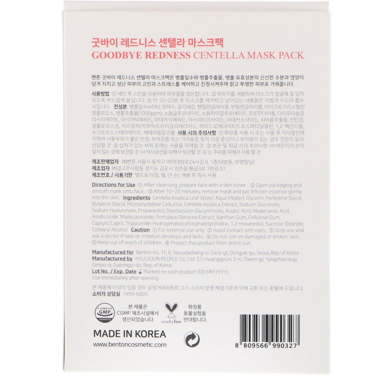 Benton, Goodbye Redness Centella Beauty Mask Pack, 10 Sheets, 0.81 oz (23 g) Each - Supply Center USA