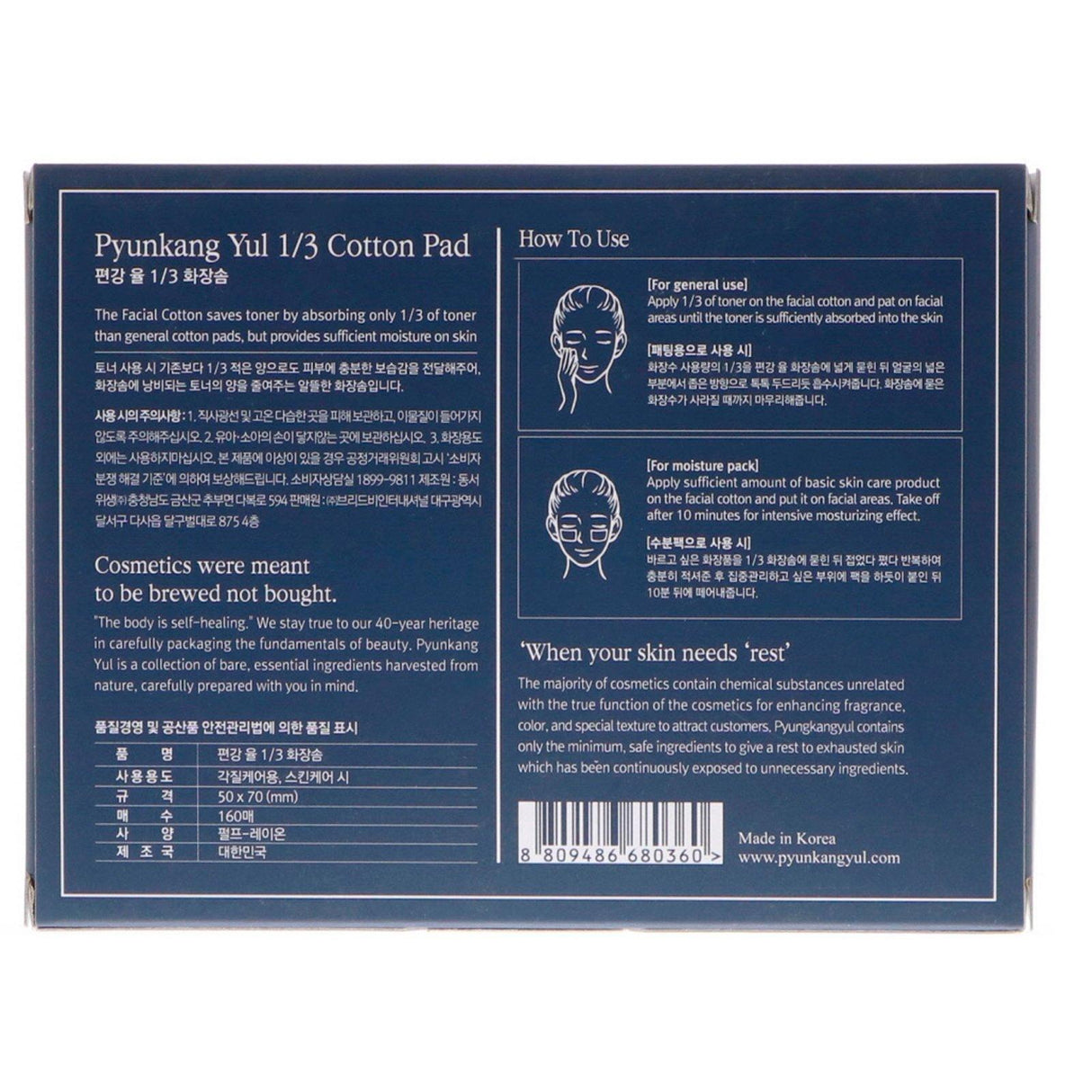 Pyunkang Yul, 1/3 Cotton Pad, 160 Pieces - Supply Center USA