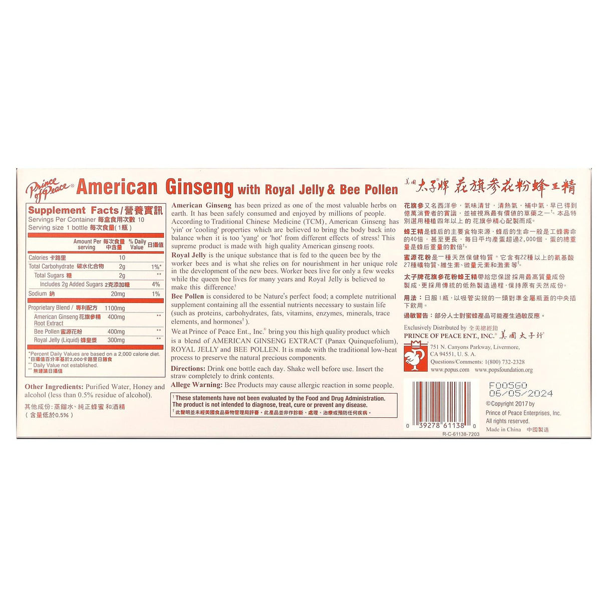 Prince of Peace, American Ginseng with Royal Jelly & Bee Pollen, 10 Bottles, 0.34 oz (10 cc) Each - Supply Center USA