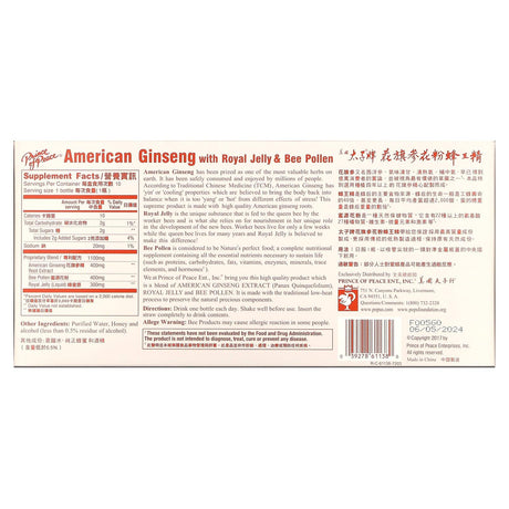 Prince of Peace, American Ginseng with Royal Jelly & Bee Pollen, 10 Bottles, 0.34 oz (10 cc) Each - Supply Center USA