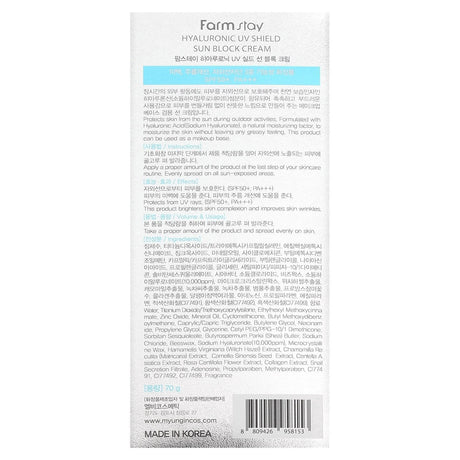 Farmstay, Hyaluronic UV Shield Sun Block Cream, SPF 50+ PA+++, 2.64 oz (70 g) - Supply Center USA