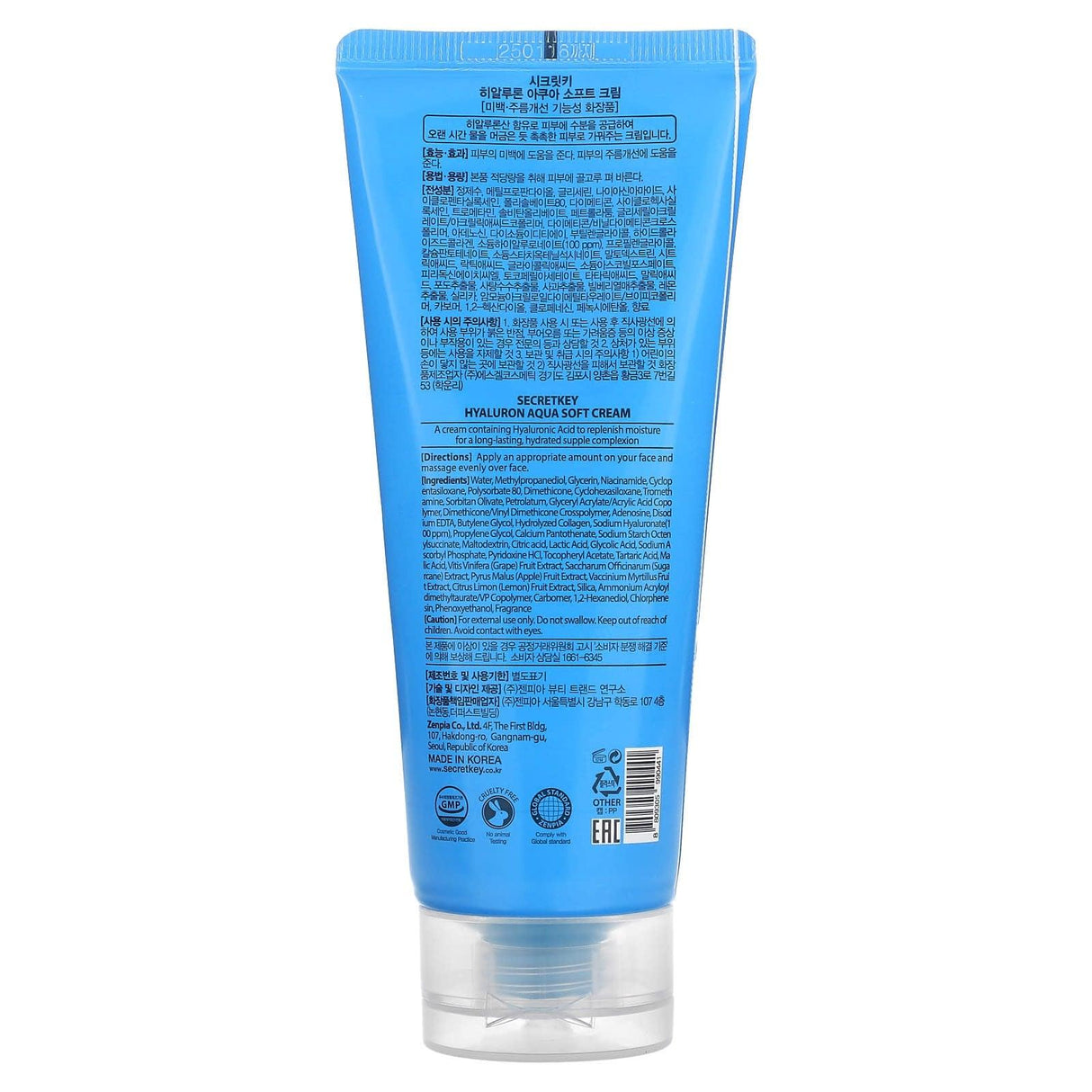 Secret Key, Hyaluron Aqua Soft Cream, 5.29 oz (150 g) - Supply Center USA