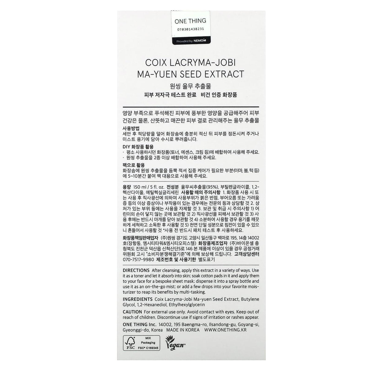 One Thing, Coix Lacryma-Jobi Ma-Yuen Seed Extract , 5 fl oz (150 ml) - Supply Center USA