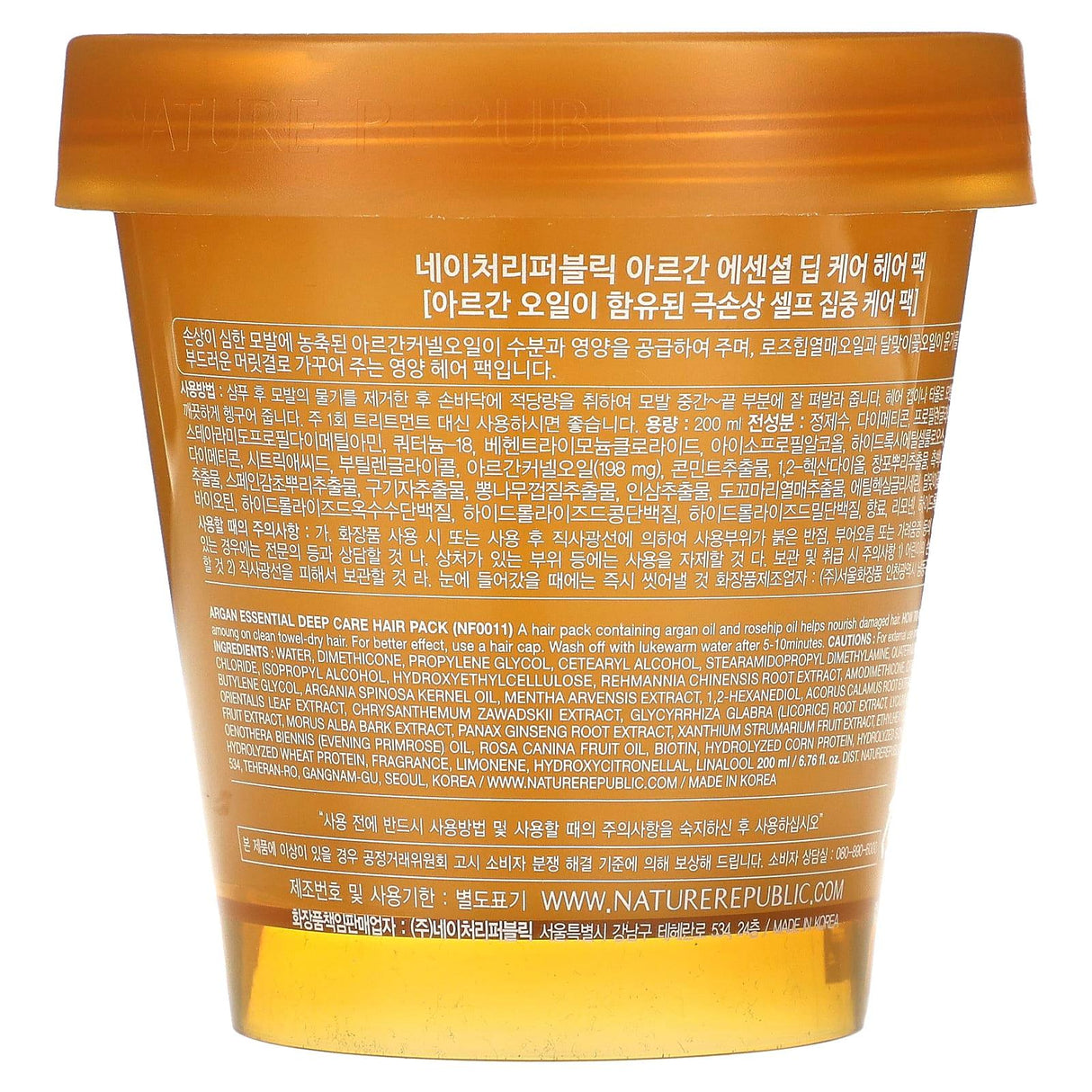 Nature Republic, Argan Essential Deep Care Hair Pack, 200 ml - Supply Center USA