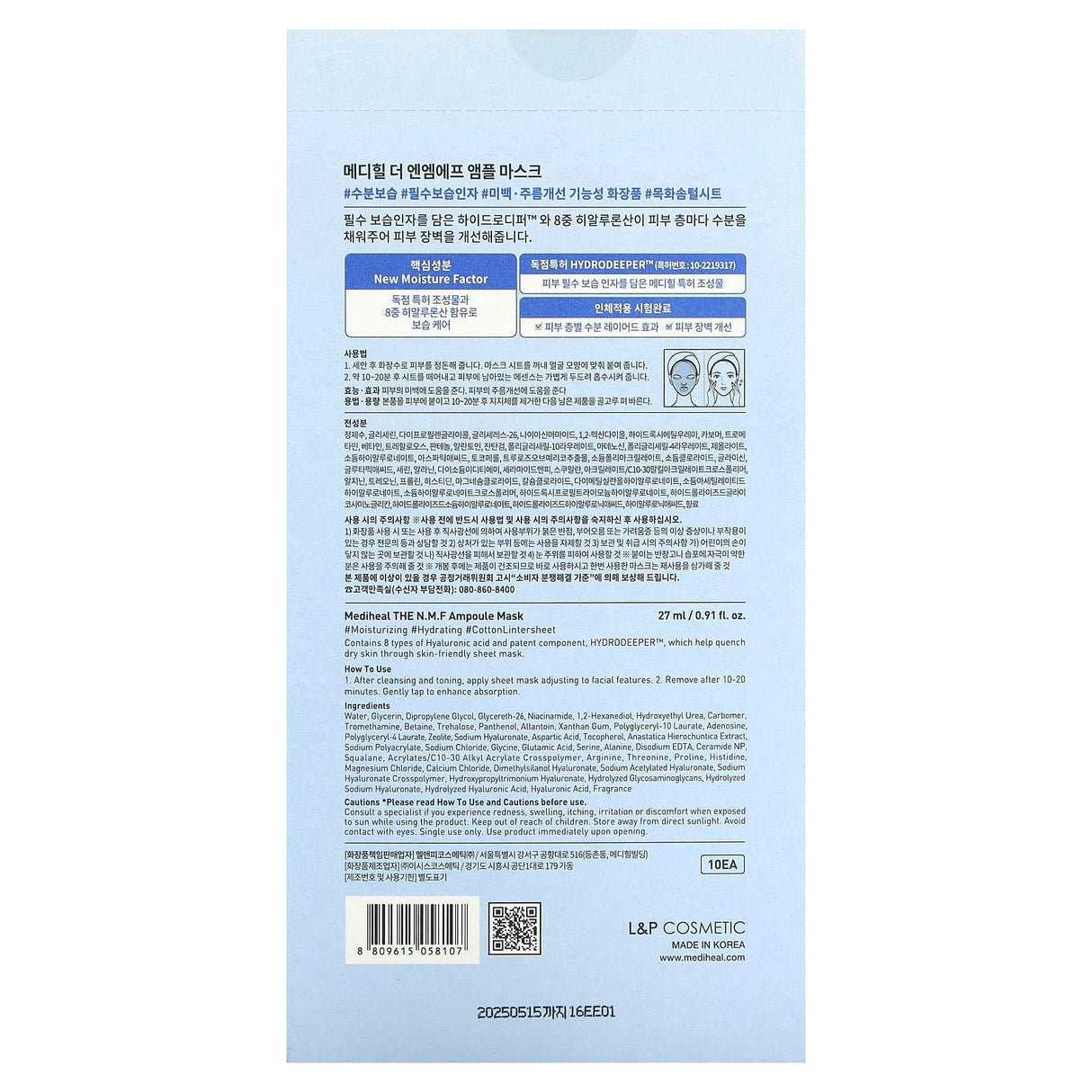 Mediheal, The N.M.F Ampoule Beauty Mask, 1 Sheet, 0.91 fl oz (27 ml) - Supply Center USA