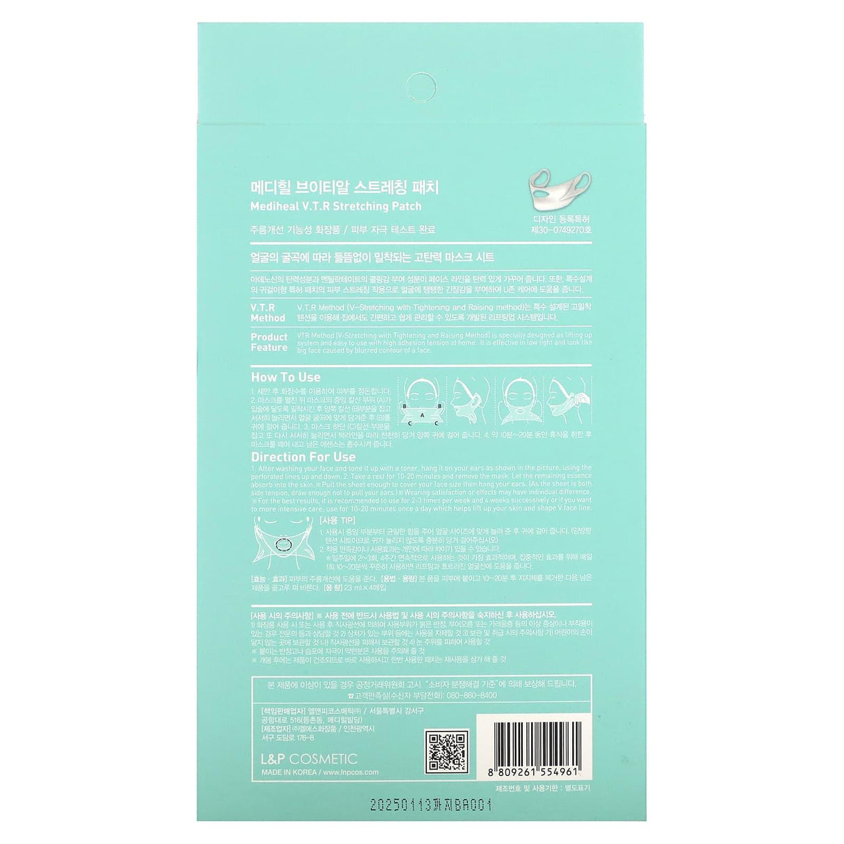 Mediheal, V.T.R. Stretching Patch, 1 Patch - Supply Center USA