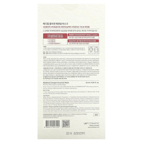 Mediheal, Collagen, Essential Beauty Mask, 1 Sheet, 0.81 fl oz (24 ml) - Supply Center USA