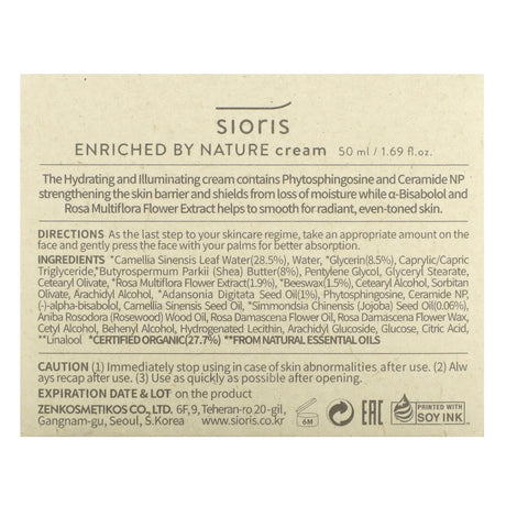 Sioris, Enriched by Nature Cream, 1.69 fl oz (50 ml) - Supply Center USA