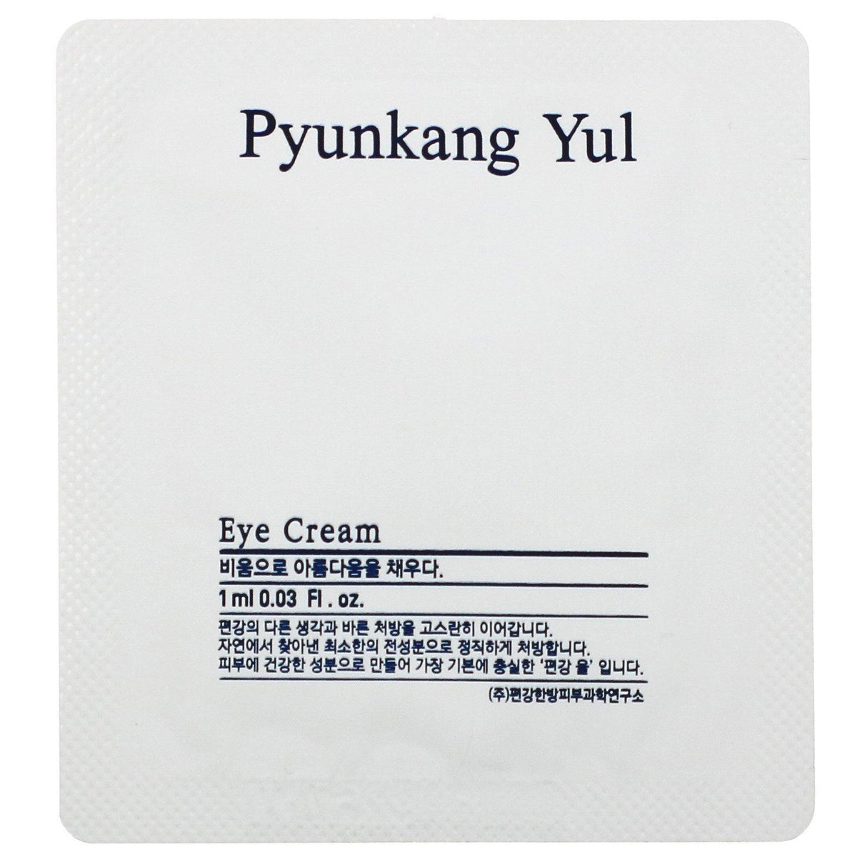 Pyunkang Yul, Eye Cream, 1.69 fl oz (50 ml) - Supply Center USA