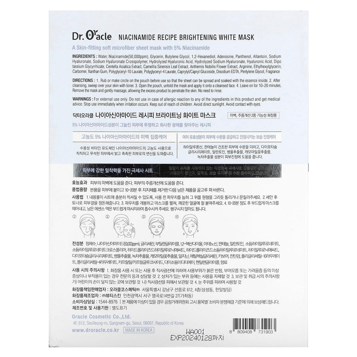 Dr. Oracle, Niacinamide Recipe, Brightening White Beauty Mask, 10 Sheets, 0.84 fl oz (25 ml) - Supply Center USA