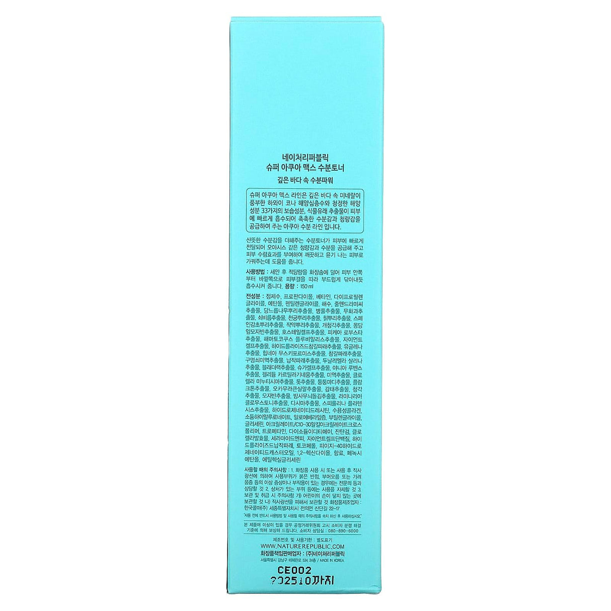 Nature Republic, Super Aqua Max, Watery Toner, 5.07 fl oz (150 ml) - Supply Center USA