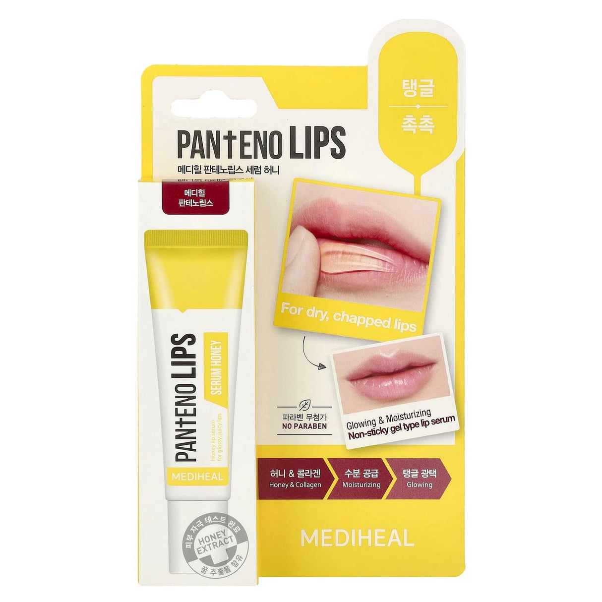 MEDIHEAL, Pantenolips, Serum Honey, 0.33 fl oz (10 ml) - Supply Center USA