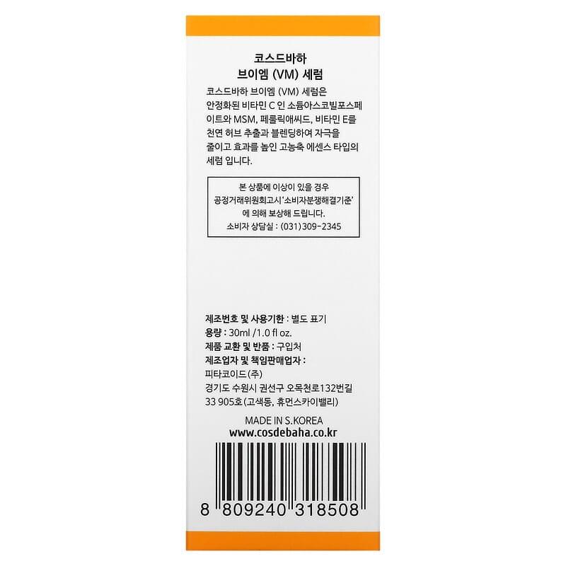 Cos De BAHA, Vitamin C MSM Serum, 1.0 fl oz (30 ml) - Supply Center USA