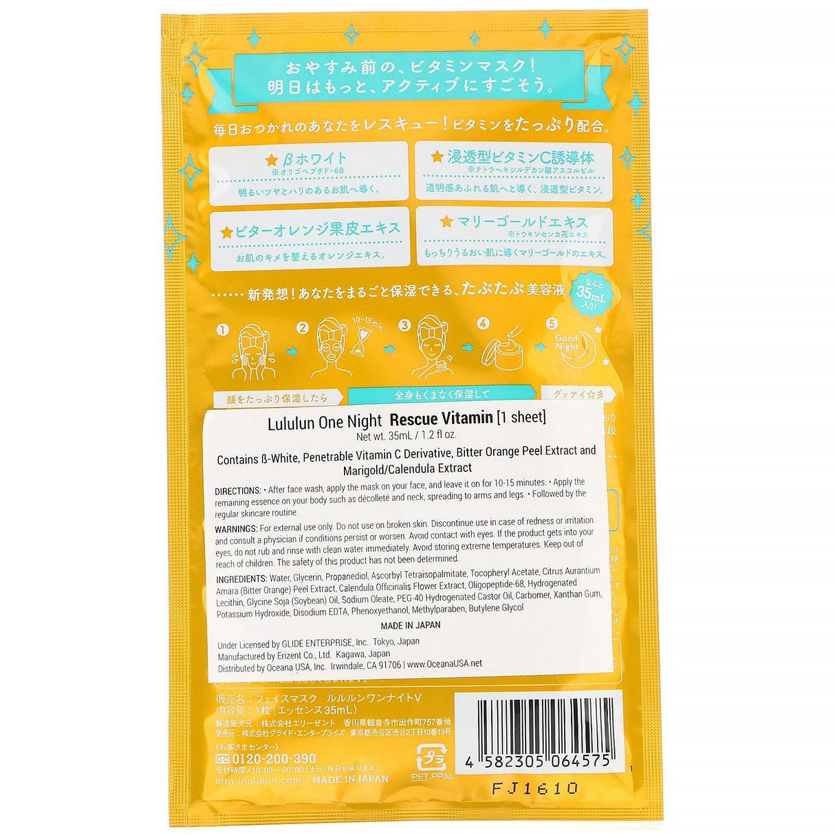 Lululun, One Night Rescue Vitamin Beauty Mask, 1 Sheet, 1.2 fl oz (35 ml) - Supply Center USA