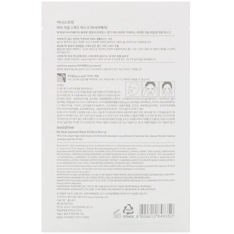 Innisfree, My Real Squeeze Beauty Mask EX, Acai Berry, 1 Sheet, 0.67 fl oz (20 ml) - Supply Center USA