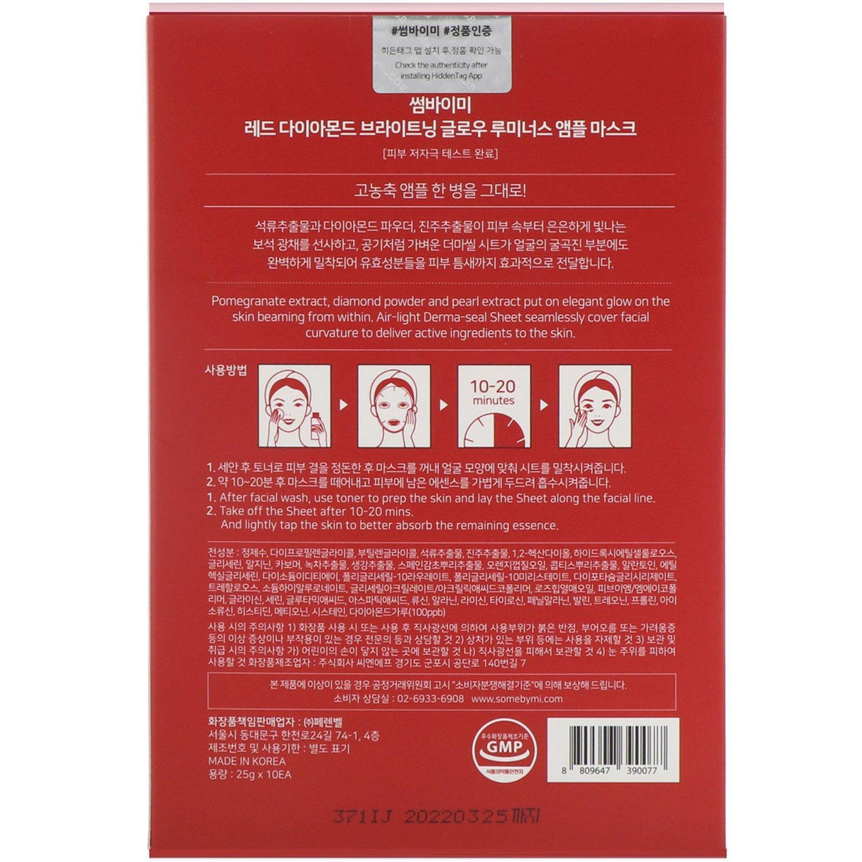 Some By Mi, Glow Luminous Ampoule Beauty Mask, Diamond Brightening, 10 Sheets, 25 Each - Supply Center USA