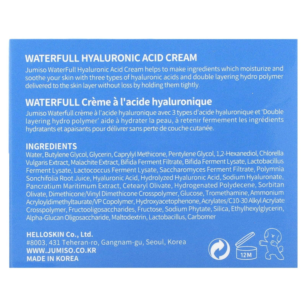 Jumiso, Waterfull Hyaluronic Acid Cream, 1.76 oz (50 g) - Supply Center USA