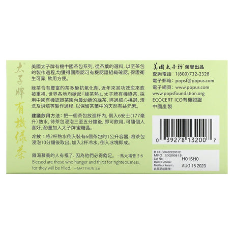 Prince of Peace, 100% Organic Green Tea, 100 Tea Bags, 6.35 oz (180 g) - Supply Center USA