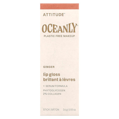 ATTITUDE, Oceanly™, Lip Gloss, Ginger, 0.12 oz (3.4 g) - Supply Center USA