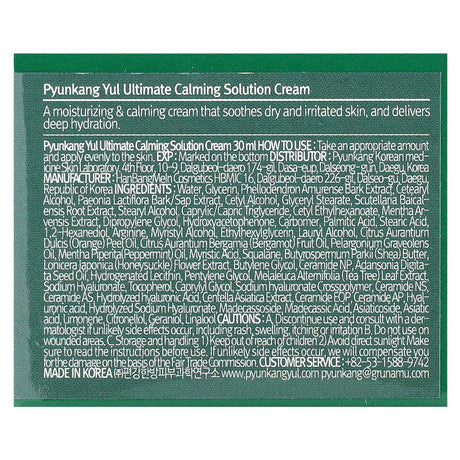 Pyunkang Yul, Ultimate Calming Solution Cream, 1.01 fl oz (30 ml) - Supply Center USA