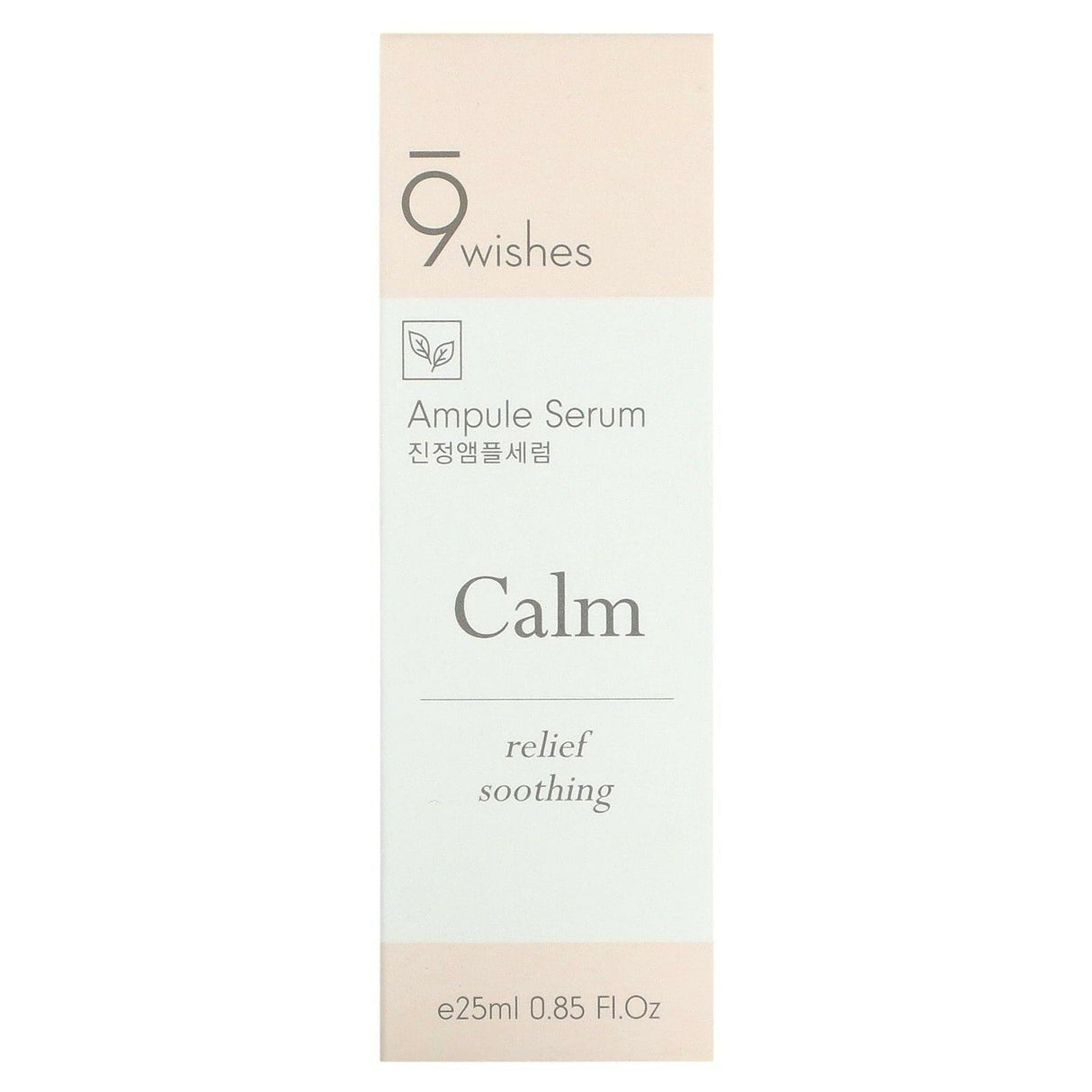 9Wishes, Ampule Serum, Calm, 0.85 fl oz (25 ml) - Supply Center USA