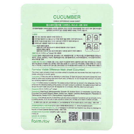 Farmstay, Visible Difference Beauty Mask Sheet, Cucumber , 1 Sheet Mask, 0.78 fl oz (23 ml) - Supply Center USA