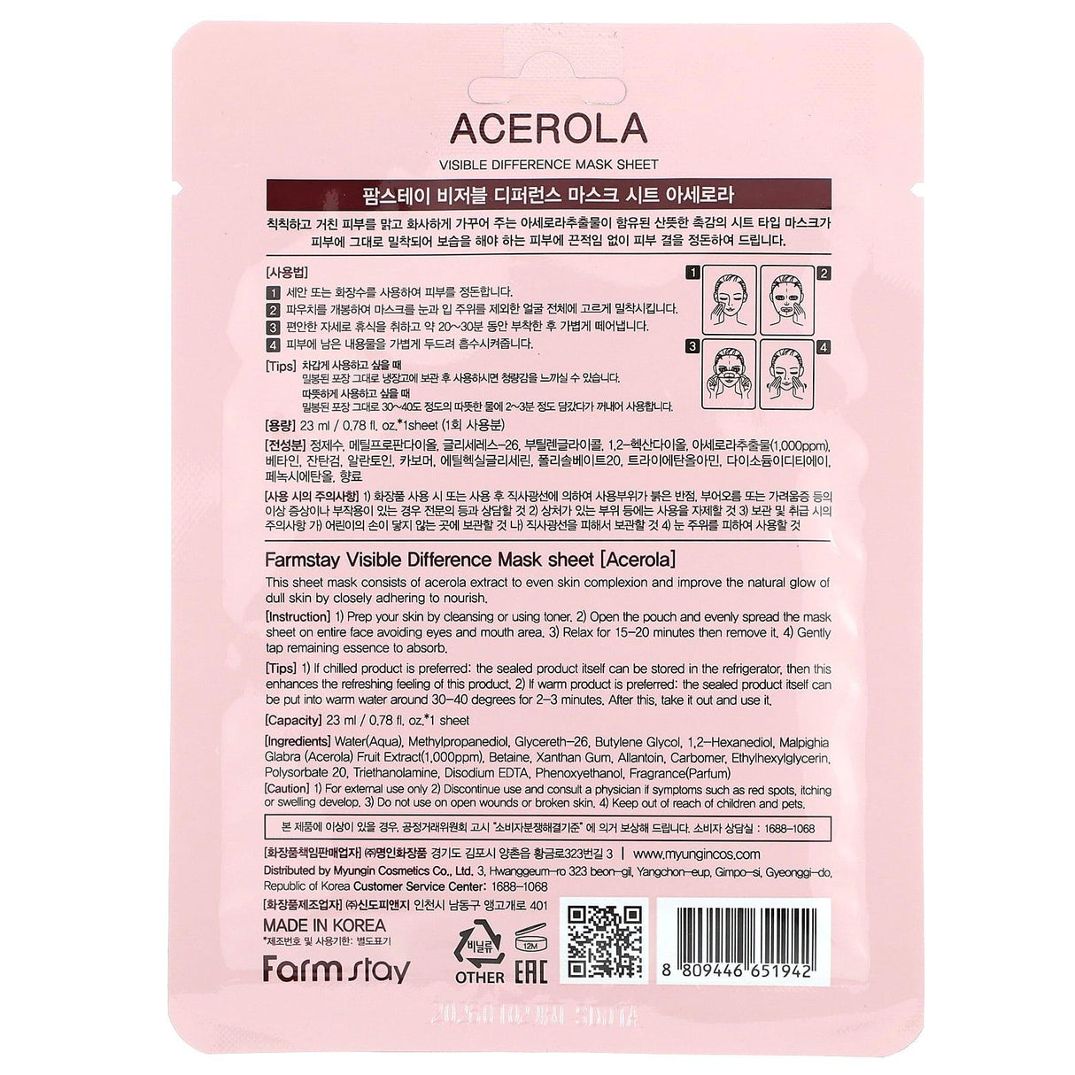 Farmstay, Acerola Beauty Sheet Mask, 1 Sheet Mask, 0.78 fl oz (23 ml) - Supply Center USA