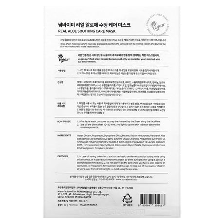 SOME BY MI, Real Aloe Soothing Care Beauty Mask, 1 Sheet, 0.7 oz (20 g) - Supply Center USA