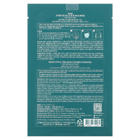 Mizon, Men, Hydrating Beauty Mask, 1 Sheet Mask, 0.81 fl oz (24 ml) - Supply Center USA