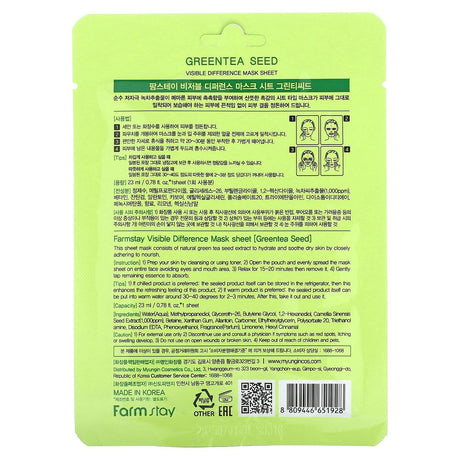 Farmstay, Visible Difference Beauty Mask Sheet, Greentea Seed, 1 Sheet, 0.78 fl oz (23 ml) - Supply Center USA