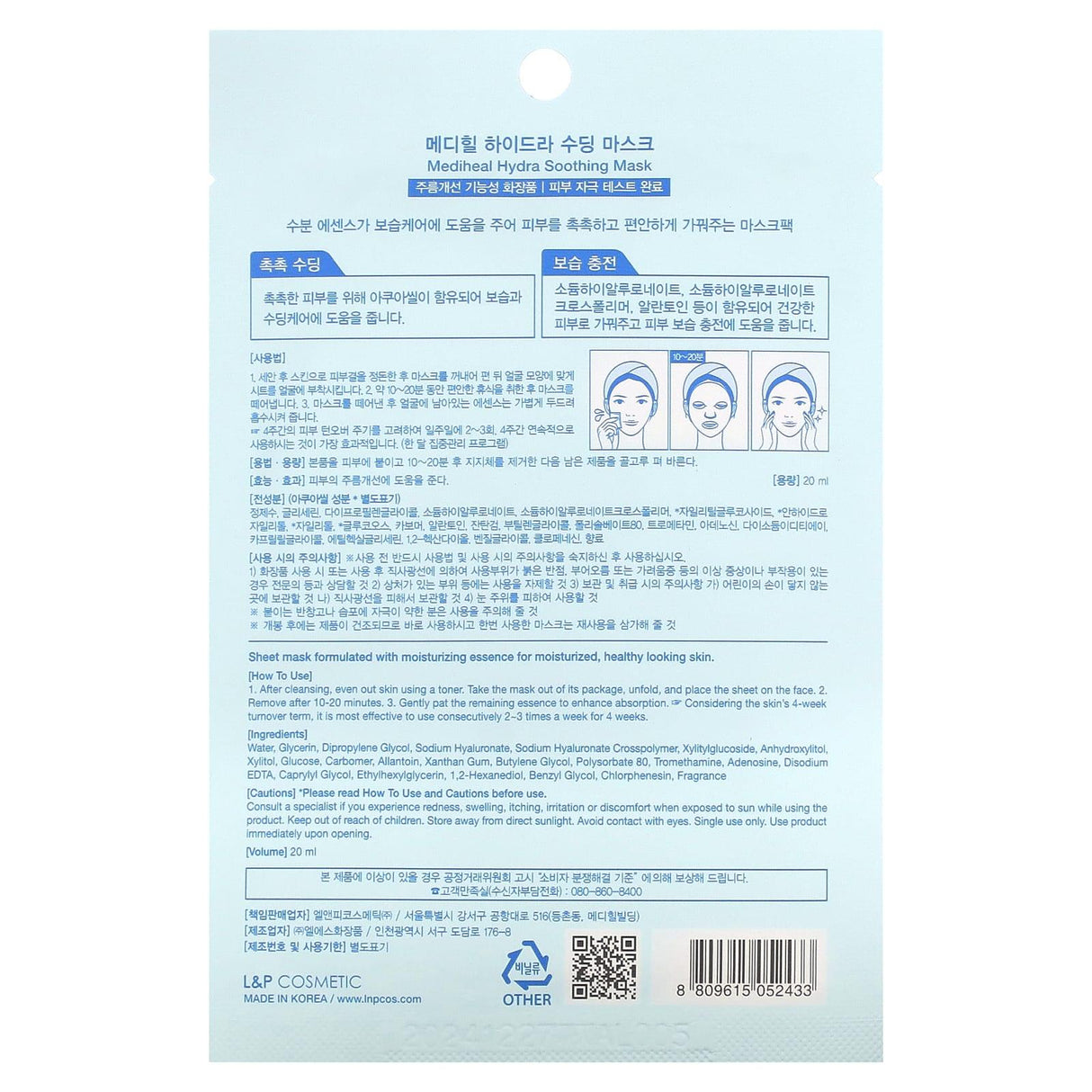 Mediheal, Hydra Soothing Beauty Mask , 1 Sheet Mask, 0.68 fl oz (20 ml) - Supply Center USA