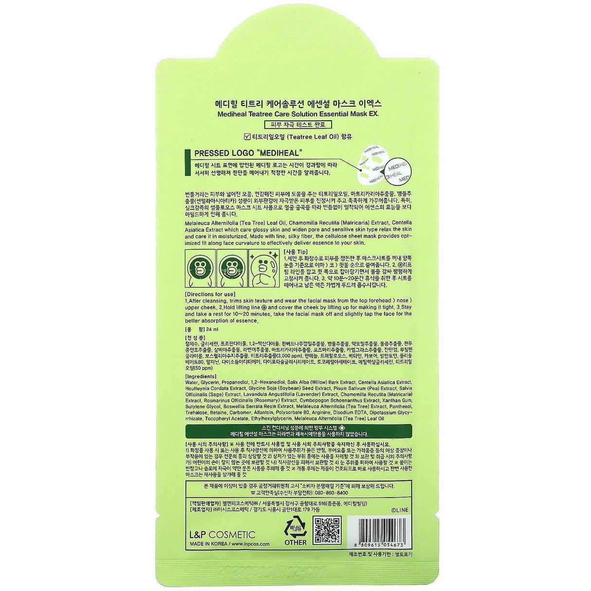 Mediheal, Line Friends, Teatree Care Solution Essential Beauty Mask EX, 1 Sheet, 24 ml - Supply Center USA