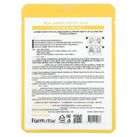 Farmstay, Real Mango Essence Beauty Mask, 1 Sheet Mask, 0.78 fl oz (23 ml) - Supply Center USA