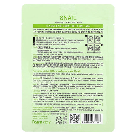 Farmstay, Snail Beauty Sheet Mask, 1 Sheet Mask, 0.78 fl oz (23 m) - Supply Center USA