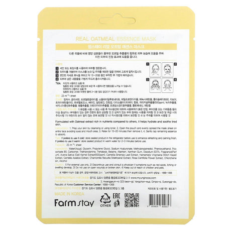 Farmstay, Real Oatmeal Essence Beauty Mask, 1 Sheet, 0.78 fl oz (23 ml) - Supply Center USA