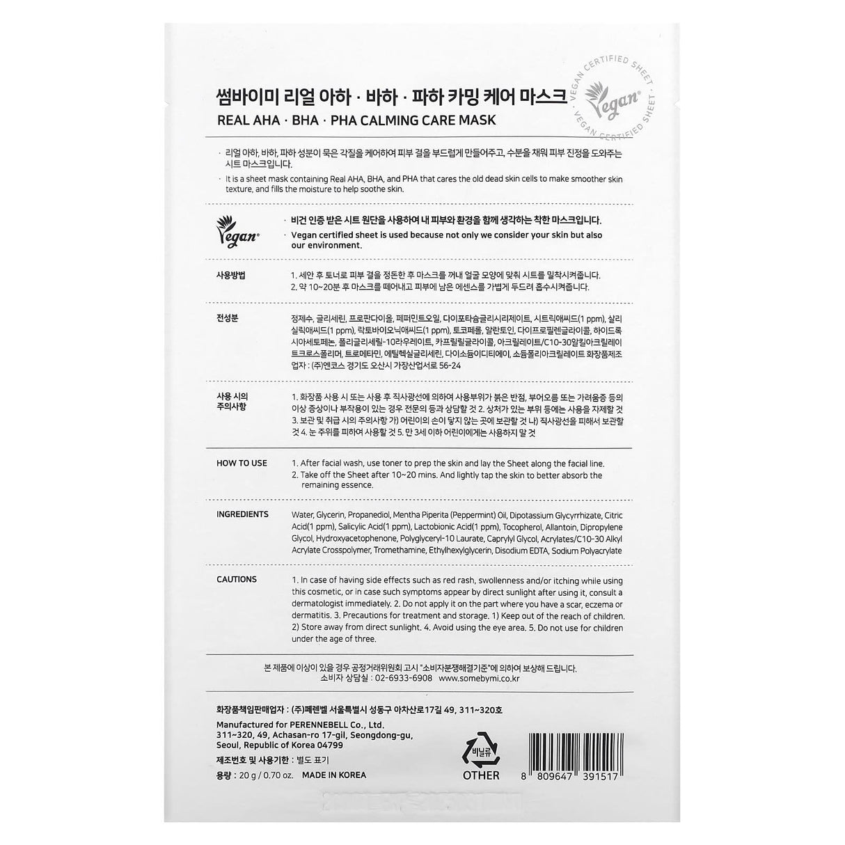 SOME BY MI, Real AHA BHA PHA Calming Care Beauty Mask, 1 Sheet, 0.7 oz (20 g) - Supply Center USA