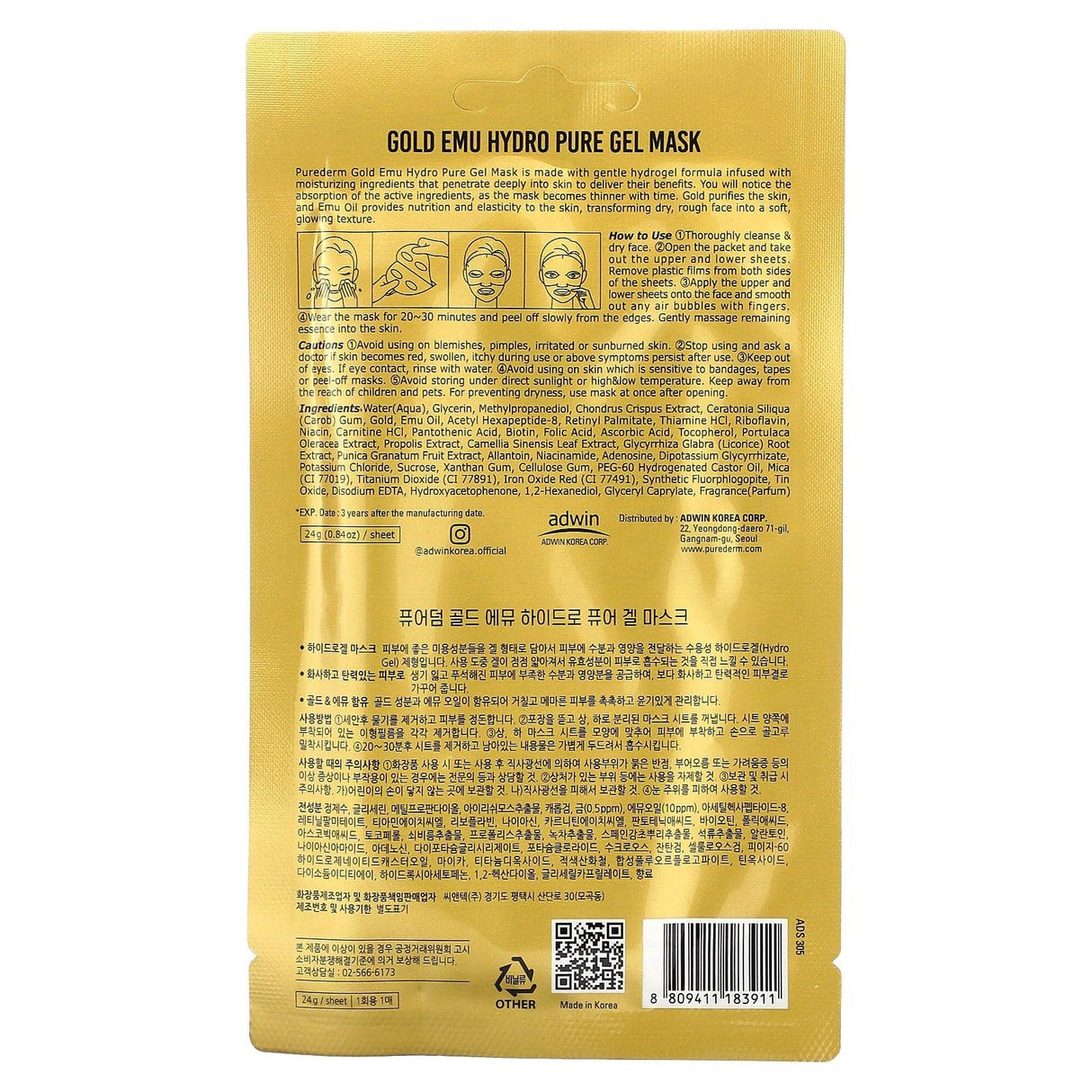 Purederm, Gold Emu Hydro Pure Gel Beauty Mask, 1 Sheet Mask, 0.84 oz (24 g) - Supply Center USA