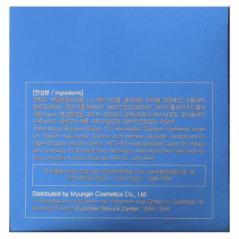 Farmstay, Collagen Water Full Moist Toning Peeling Pad, 70 Pads - Supply Center USA