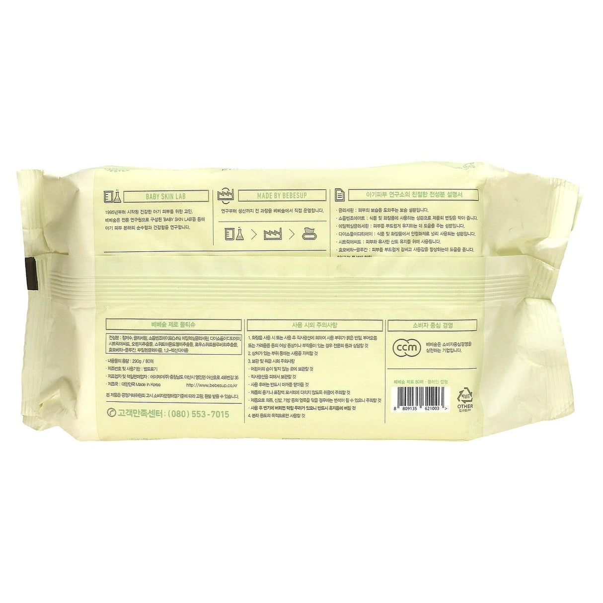 Bebesup, Baby Wipes, Zero, 80 Sheets - Supply Center USA