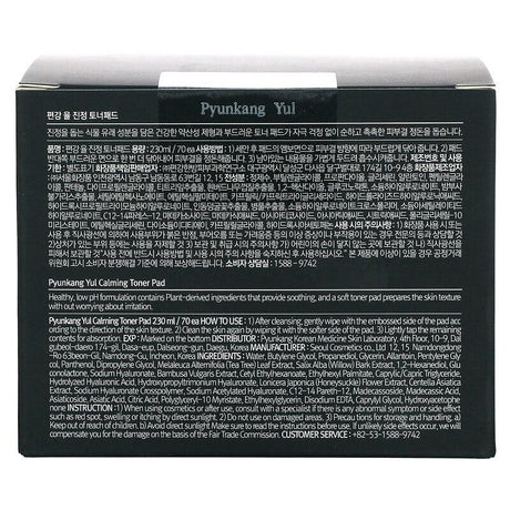 Pyunkang Yul, Calming Toner Pad, 70 Pads - Supply Center USA