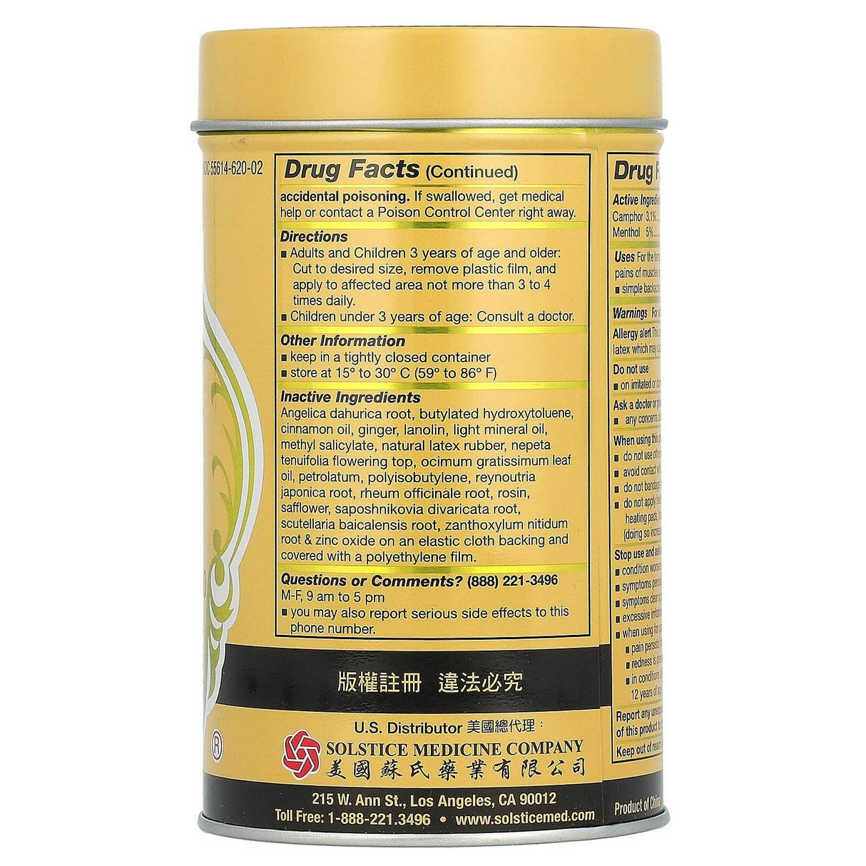 701 DIEDA ZHENTONG YAOGAO, Medicated Plaster, 1 Plaster - Supply Center USA