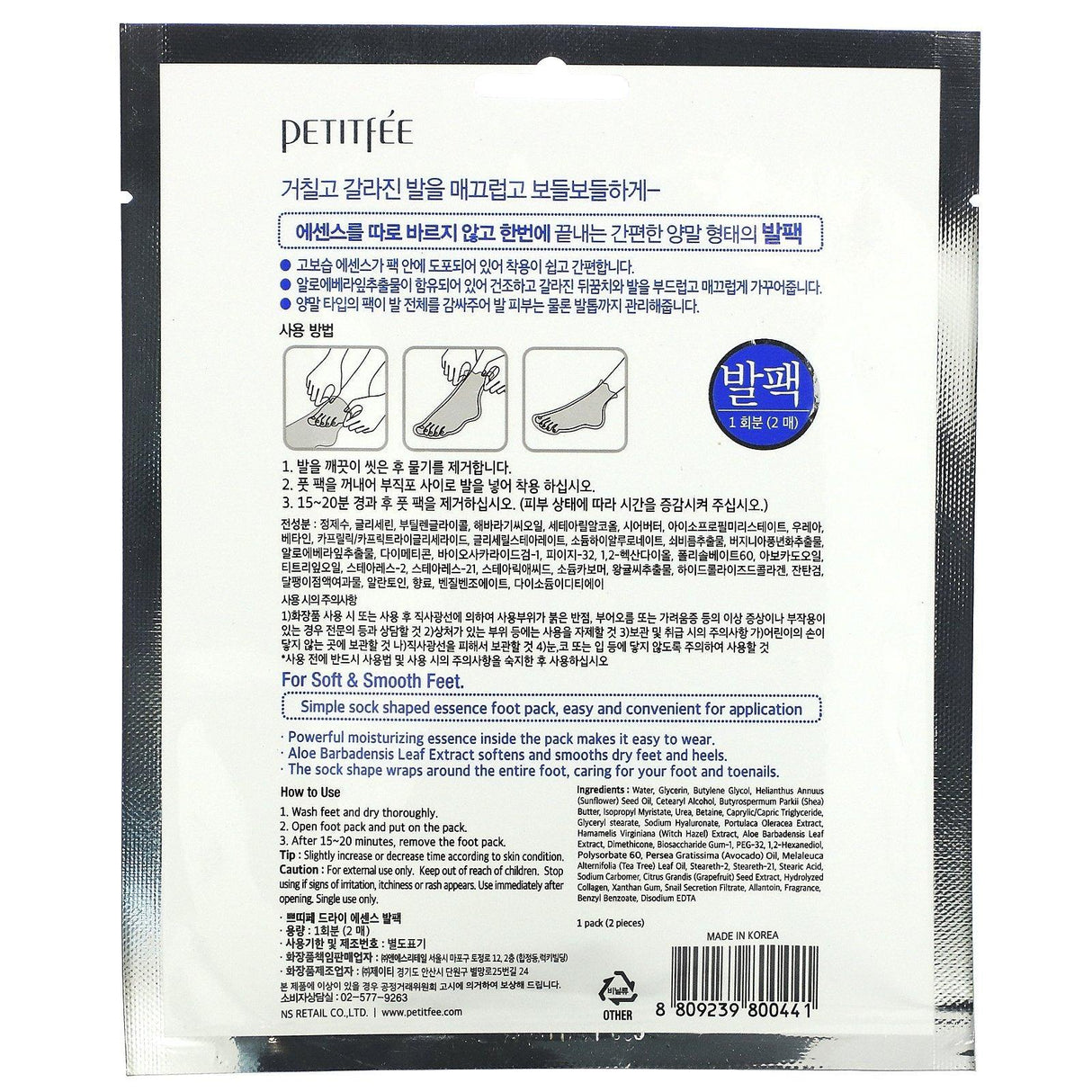 Petitfee, Dry Essence Foot Pack, 1 Pair - Supply Center USA