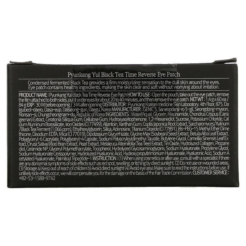 Pyunkang Yul, Black Tea Time Reverse Eye Patch, 60 Patches, 1.4 g Each - Supply Center USA