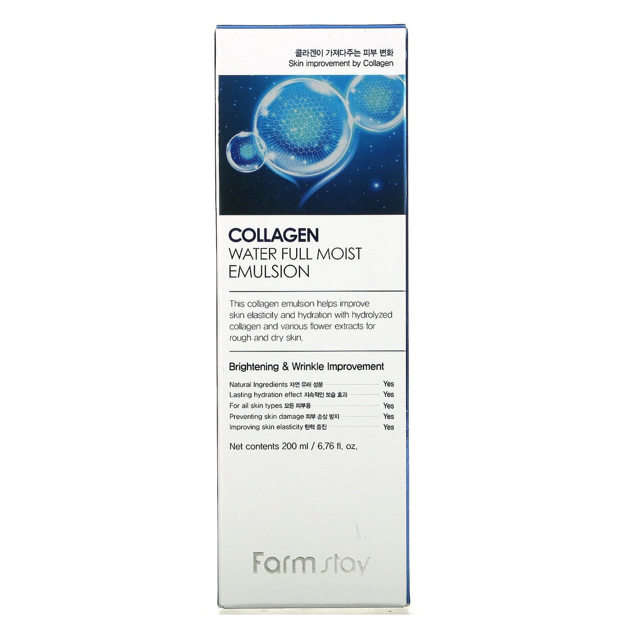 Farmstay, Collagen Water Full Moist Emulsion, 6.76 fl oz (200 ml) - Supply Center USA