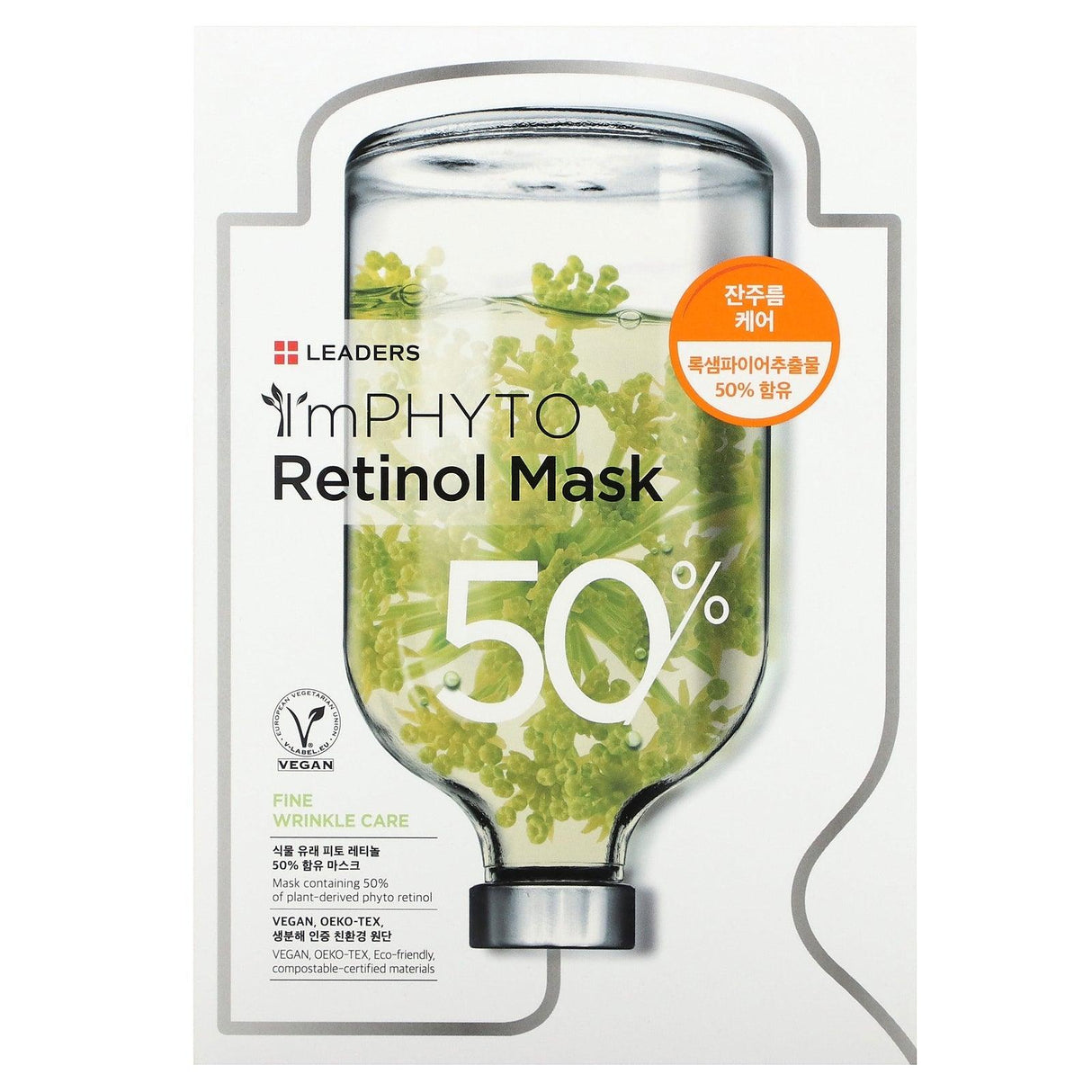 Leaders, I'mPhyto Retinol Beauty Mask, 10 Sheet Masks, 0.84 fl oz (25 ml) Each - Supply Center USA