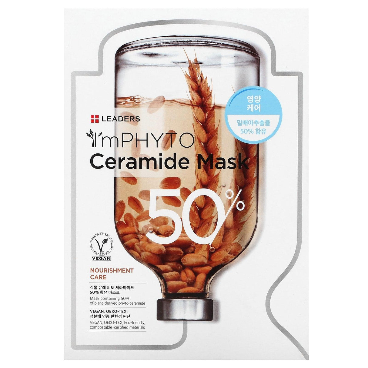 Leaders, I'mphyto Ceramide Beauty Mask, 10 Sheet Masks, 0.84 fl oz, (25 ml) Each - Supply Center USA